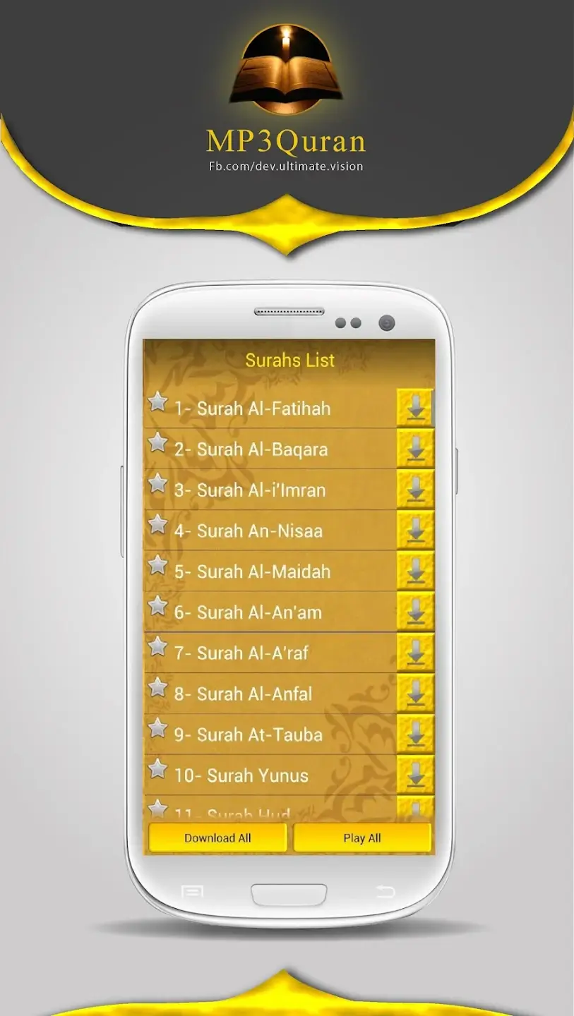 MP3 Quran, screen 3
